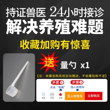 【施比龙】比龙复红欣 盐酸多西环素粉附红细胞体衣原体呼吸道100g/袋*100/箱