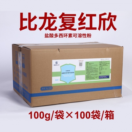 【施比龙】比龙复红欣 盐酸多西环素粉附红细胞体衣原体呼吸道100g/袋*100/...