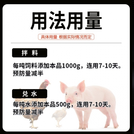 【施比龙】优常泰10%硫酸黏菌素可溶性粉1000g拉稀仔猪黄白痢腹泻肠炎副伤寒过奶止痢