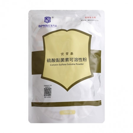 【施比龙】优常泰10%硫酸黏菌素可溶性粉1000g拉稀仔猪黄白痢腹泻肠炎副伤寒过奶止痢