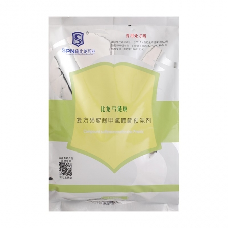 【施比龙】比龙弓链康 复方磺胺间甲氧嘧啶预混剂1000g/袋，敏感菌引起的呼吸道、泌尿道、消化道感染