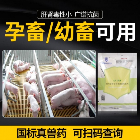 【施比龙】比龙弓链康 复方磺胺间甲氧嘧啶预混剂1000g/袋，敏感菌引起的呼吸道、泌尿道、消化道感染