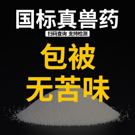 【施比龙】新优乐欣 20%替米考星预混剂 1000克/袋，双重包被、用于猪蓝耳病、咳喘等