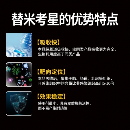 【施比龙】新优乐欣 20%替米考星预混剂 1000克/袋，双重包被、用于猪蓝耳病、咳喘等