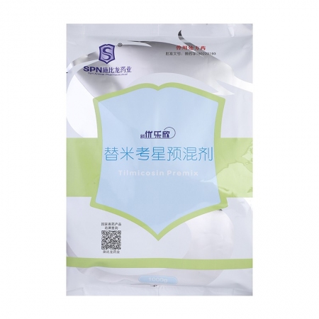 【施比龙】新优乐欣 20%替米考星预混剂 1000克/袋，双重包被、用于猪蓝耳病、咳喘等