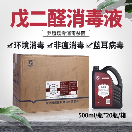 【施比龙】乐消安 季铵盐戊二醛溶液4L *4瓶动物栏舍的日常消毒，广谱抗细菌、病毒、芽孢