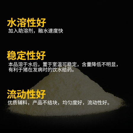 【施比龙】比龙复红欣 盐酸多西粉附红细胞体衣原体呼吸道疾病肠道疾病 兽药 1000g/袋