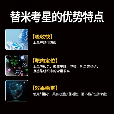 【施比龙】新优乐欣20%替米考星预混剂100克/袋*100/箱 双重包被用于猪蓝耳病咳喘