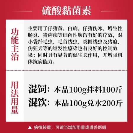 【吉博士】10%硫酸黏菌素可溶性粉 國(guó)標(biāo) 拉稀 仔豬黃白痢 催肥增重