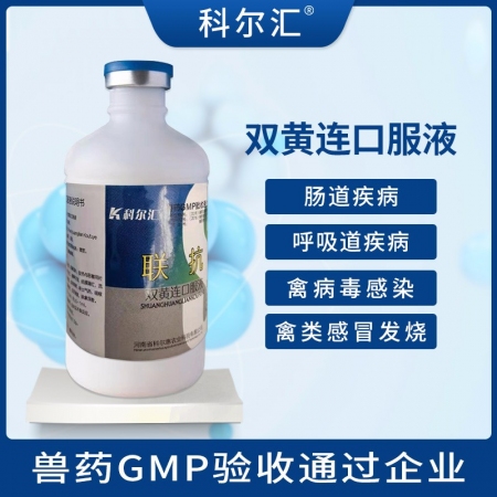【科尔汇】双黄连口服液 清热解毒抗病毒感冒发烧咳嗽流泪辛凉解表 金银花黄芩连翘