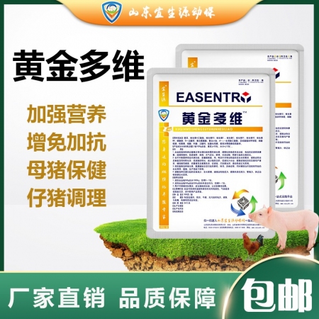 【宜生源】黄金多维500g/袋 复合维生素电解多维补充营养提高免疫添加剂母猪保健VC产后催奶维生素C