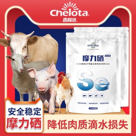 【吉隆达】兽用含硒锌微量元素摩力硒1kg/袋 猪鸡牛羊水产饲料添加剂促生长促繁殖