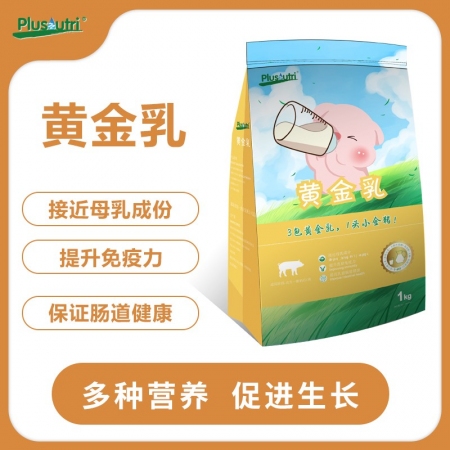 【加一农业】乳猪专用奶粉—黄金乳 1KG/包 营养全面，口感接近母乳