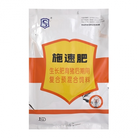 【施比龙】施速肥 生长育肥猪后期用复合预混合饲料