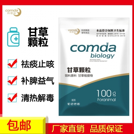 【科牧达】甘草颗粒100g/袋 可水溶增强免疫