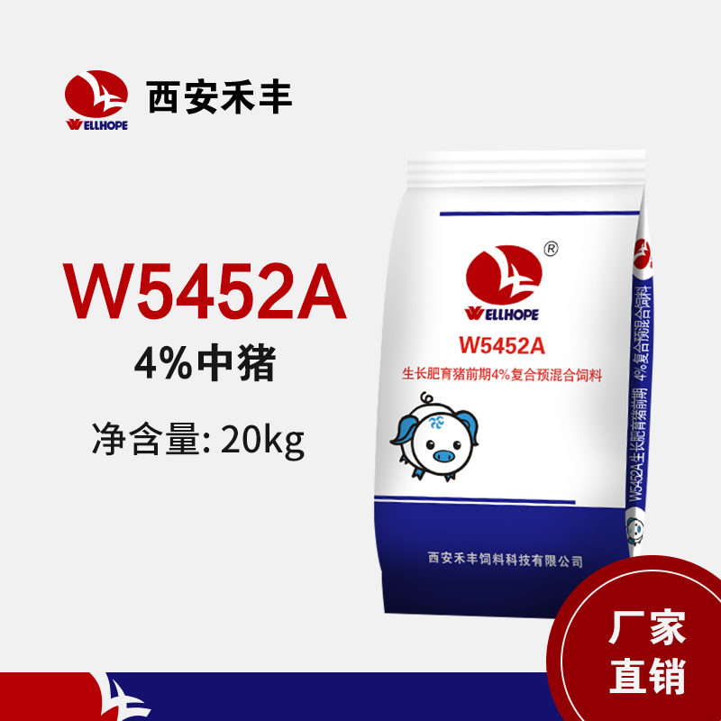 西安禾丰猪饲料4%中猪预混W5452A猪场用高赖氨酸颗粒有机载体20kg