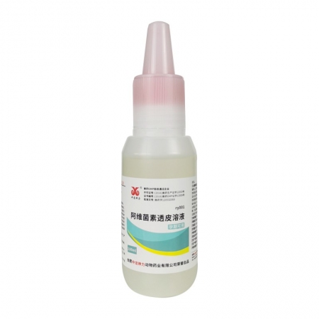 【中龙神力】阿维菌素透皮溶液 孕畜可用体内外寄生虫药 猪牛羊驱虫打虫药蛔虫线虫螨虫蜱虫虱子100ml