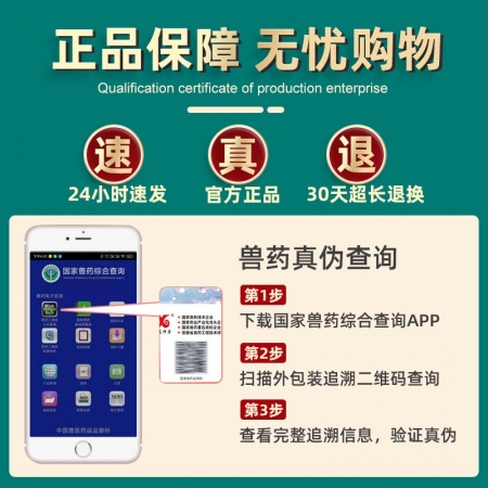 【中龙神力】阿维菌素透皮溶液 孕畜可用体内外寄生虫药 猪牛羊驱虫打虫药蛔虫线虫螨虫蜱虫虱子100ml