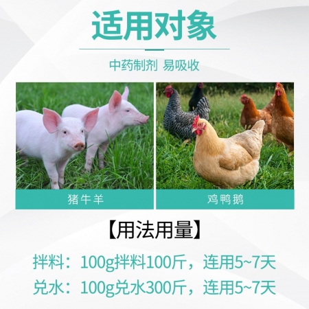 【绿健兽药】替米考星可溶性粉整箱100g*30袋兽用治气喘 胸膜肺炎 副嗜血杆菌 萎缩性鼻 抑制蓝耳