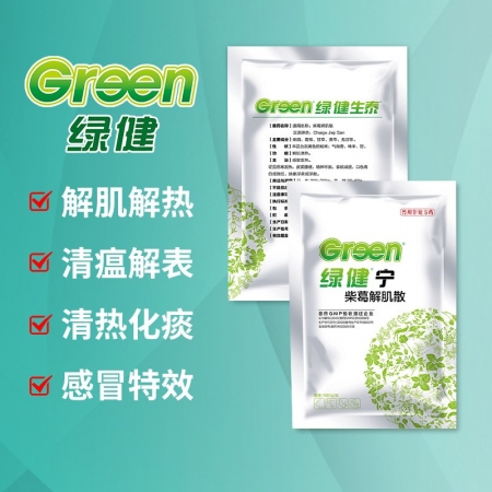 【绿健兽药】柴葛解肌散1000g 猪用解肌清热 流感发热 精神食欲不振 改善呼吸...