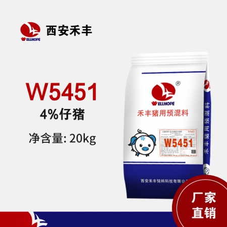 西安禾丰猪饲料4%仔猪小猪预混W5451猪场用高赖氨酸有机载体20kg