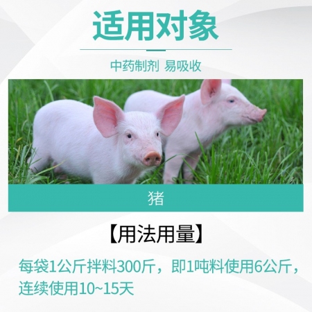 【绿健兽药】柴葛解肌颗粒1000g 针对亚急性和慢性猪瘟 预防猪瘟 全面提高机体抗病力