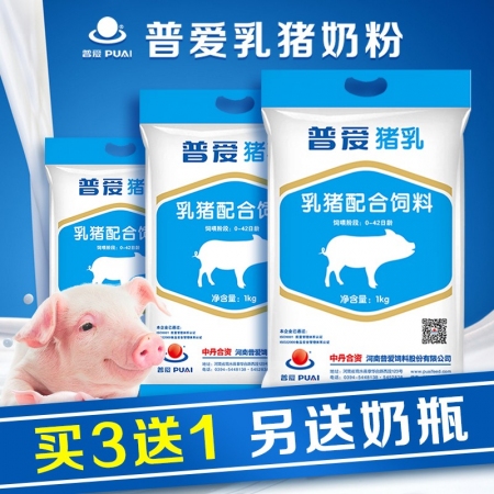 【普爱猪乳】猪奶粉1kg/包 包邮 高营养 提高免疫力  仔猪进口专用奶粉教槽料断奶料开口料小猪奶粉