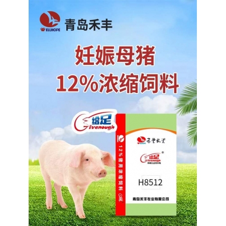 【青岛禾丰】妊娠母猪12%浓缩饲料H8512 20KG