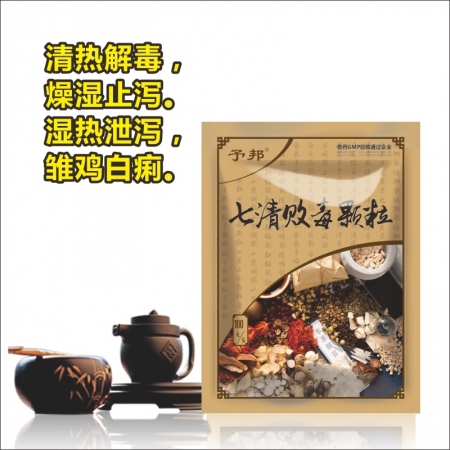 【予邦】七清败毒颗粒100g 兽用兽药 清热解毒、燥湿止泻止痢 中兽药 地道药材 猪牛羊禽孕畜可用