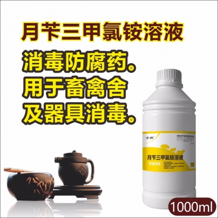 【予邦】月苄三甲氯铵溶液1L 兽用兽药 国标可追溯  消毒药 养殖场 猪牛羊马犬...