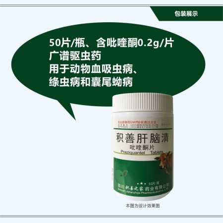 【予邦】吡喹酮片50片-兽用兽药 国标可追溯  绦虫 囊尾蚴 吸虫 猪牛羊马犬猫...