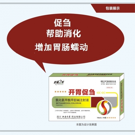 【予邦】氯化铵甲酰甲胆碱注射液10ml 兽用兽药 国标可追溯 子宫蓄脓 胎衣不下...
