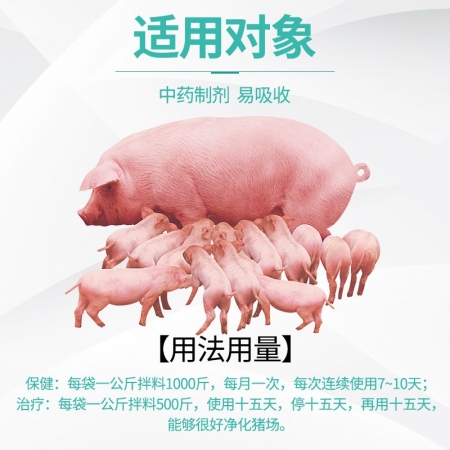 【绿健兽药】母猪乐1000g促进产奶 增加产仔 缩短产程 母猪产前保健