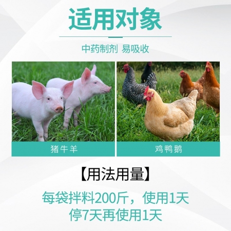 【绿健兽药】驱虫散兽药打虫兽用猪体内外驱虫打虫药杀螨虫蛔虫线虫吸虫寄生虫改善饲料转化率消食增重 