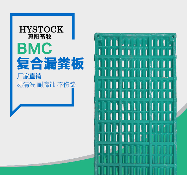 20170621145504852733.jpg 豬用產(chǎn)床復(fù)合漏糞板_01.jpg