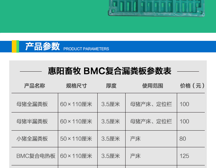 20170621145509422906.jpg 豬用產(chǎn)床復(fù)合漏糞板_02.jpg