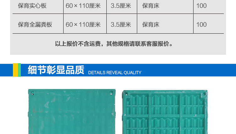 20170621150057675133.jpg 豬用產(chǎn)床復(fù)合漏糞板_03.jpg