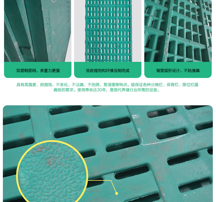 20170621150114761841.jpg 豬用產(chǎn)床復(fù)合漏糞板_06.jpg