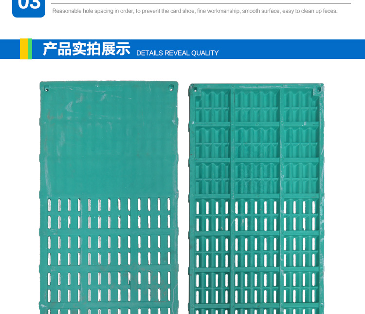 20170621150122890934.jpg 豬用產(chǎn)床復(fù)合漏糞板_08.jpg