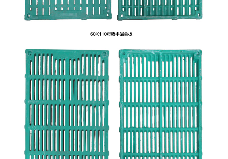 20170621150127452181.jpg 豬用產(chǎn)床復(fù)合漏糞板_09.jpg