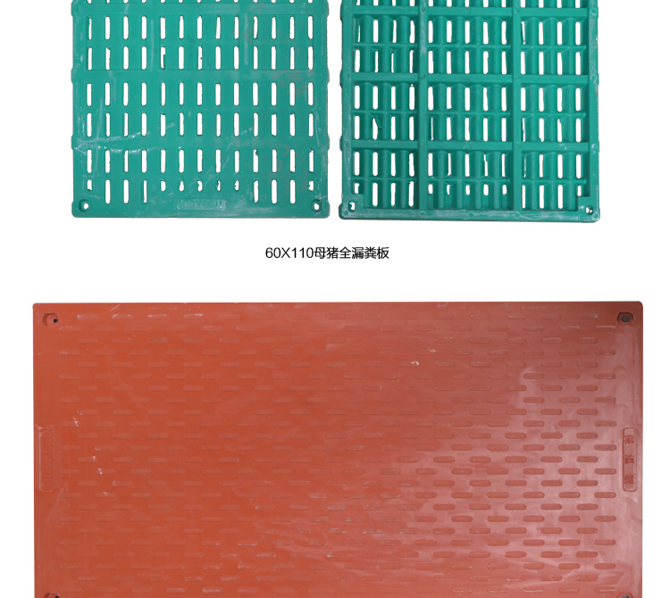 20170621150132543857.jpg 豬用產(chǎn)床復(fù)合漏糞板_11.jpg