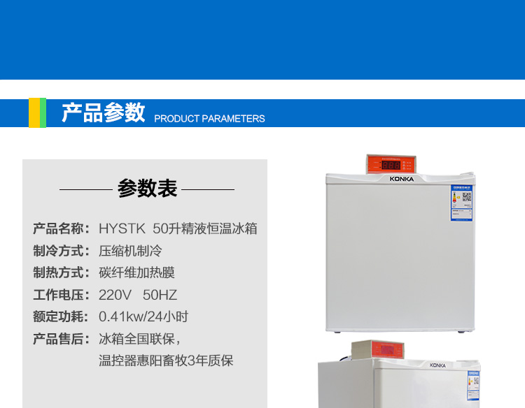 20170622143827330460.jpg 17度恒溫冰箱_02.jpg