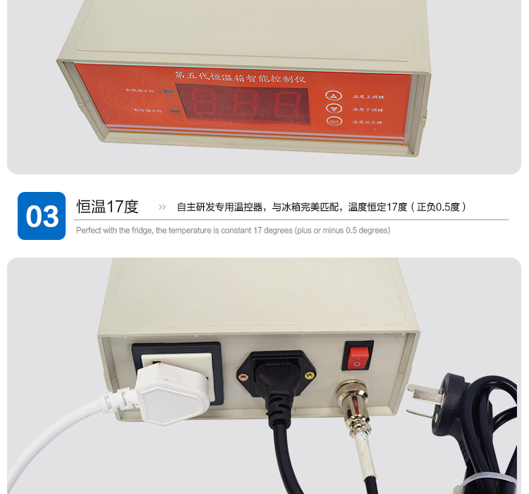 20170622143844400057.jpg 17度恒溫冰箱_07.jpg