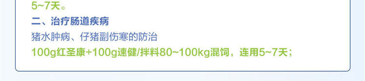 20180208113335907321.jpg 紅圣康 (2)_副本.jpg