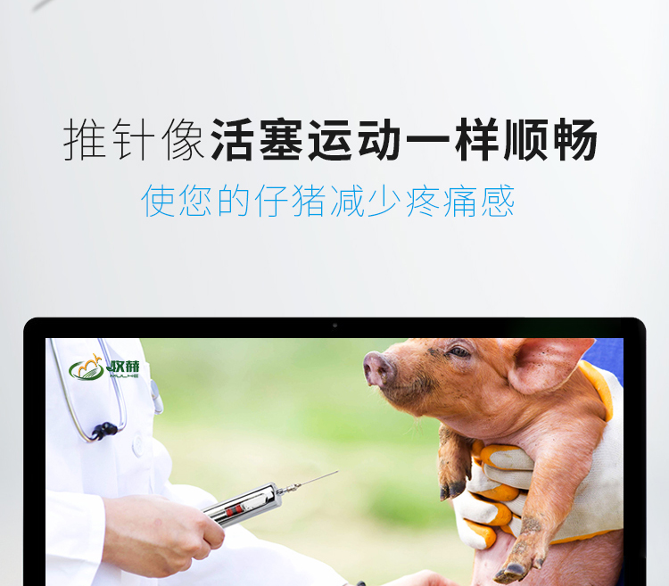 牧赫兽用注射针器不锈钢疫苗注射针器猪用兽用注射器