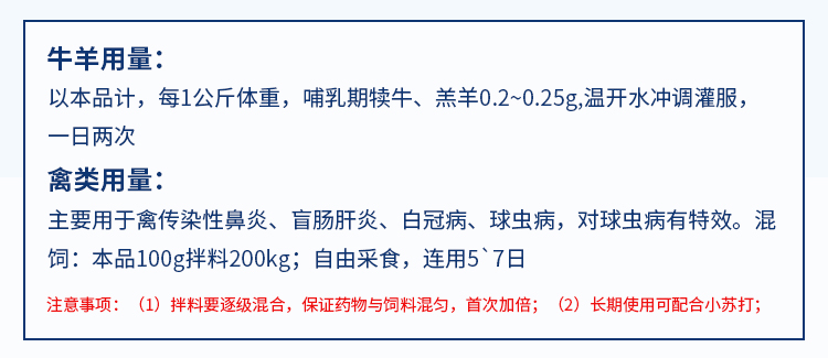 28153532204827.jpg 菌蟲清.jpg