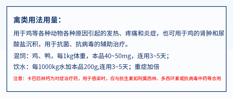 28154244961542.jpg 卡巴匹林鈣.jpg