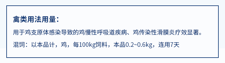 28161543154528.jpg 泰萬菌素.jpg