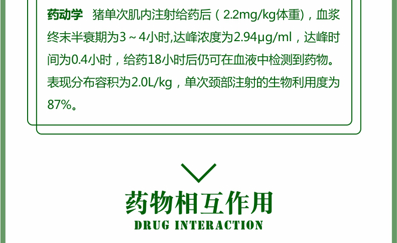 白云牧港40瓶氟尼辛葡甲胺注射液牛羊猪犬猫用发热抗炎兽药兽用