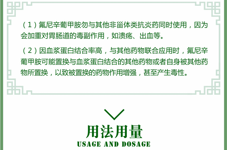 白云牧港40瓶氟尼辛葡甲胺注射液牛羊猪犬猫用发热抗炎兽药兽用